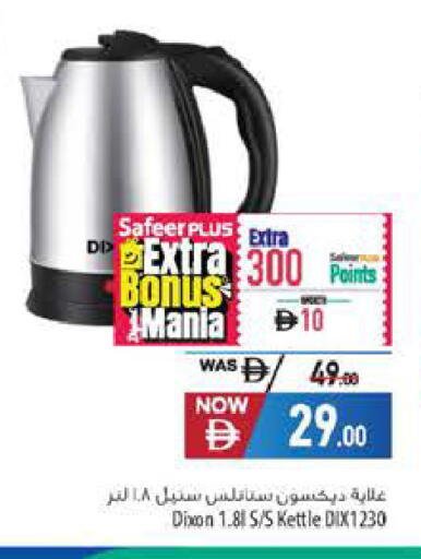 available at Safeer Market in UAE - Ras al Khaimah