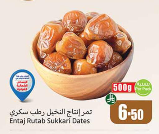 متوفر لدى أسواق عبد الله العثيم في مملكة العربية السعودية, السعودية, سعودية - جدة