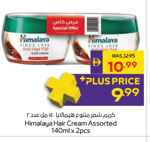 متوفر لدى أدكووب في الإمارات العربية المتحدة , الامارات - ٱلْعَيْن‎