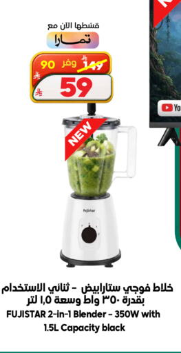 available at Dukan in KSA, Saudi Arabia, Saudi - Jeddah
