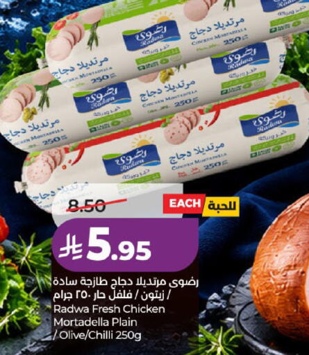 Chilli available at LULU Hypermarket in KSA, Saudi Arabia, Saudi - Jeddah