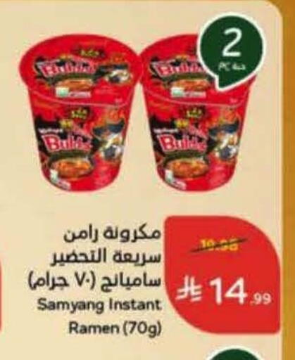 available at Hyper Panda in KSA, Saudi Arabia, Saudi - Al-Kharj