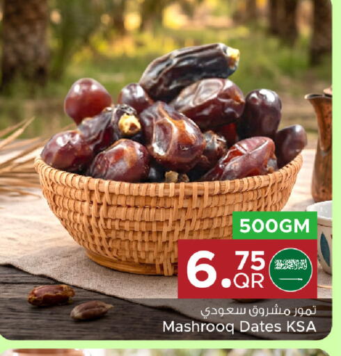 متوفر لدى مركز التموين العائلي في قطر - الشحانية