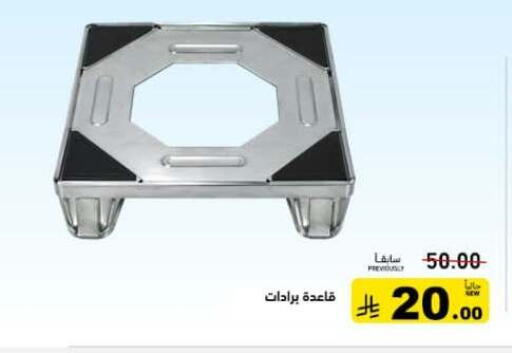 available at Aswaq Ramez in KSA, Saudi Arabia, Saudi - Tabuk