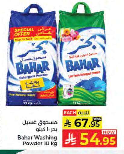 available at Kabayan Hypermarket in KSA, Saudi Arabia, Saudi - Jeddah