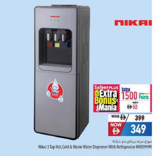 available at Safeer Market in UAE - Abu Dhabi