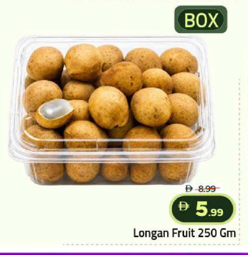 Longan متوفر لدى مارك & سيف في الإمارات العربية المتحدة , الامارات - أبو ظبي