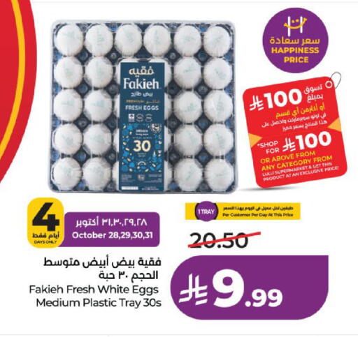 available at LULU Hypermarket in KSA, Saudi Arabia, Saudi - Jeddah