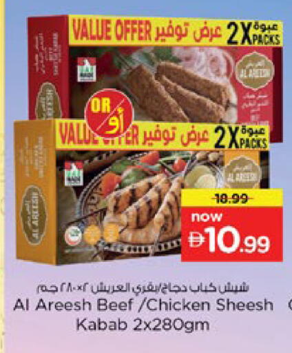 available at Nesto Hypermarket in UAE - Ras al Khaimah
