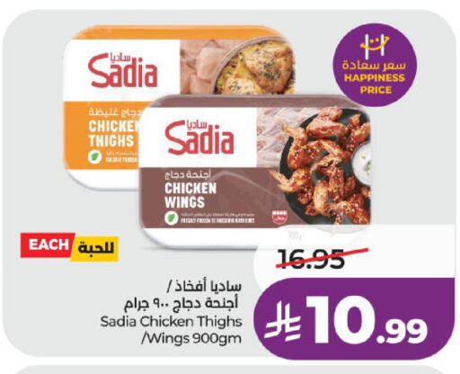 متوفر لدى لولو هايبرماركت في مملكة العربية السعودية, السعودية, سعودية - المدينة المنورة