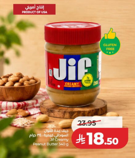 متوفر لدى لولو هايبرماركت في مملكة العربية السعودية, السعودية, سعودية - المدينة المنورة