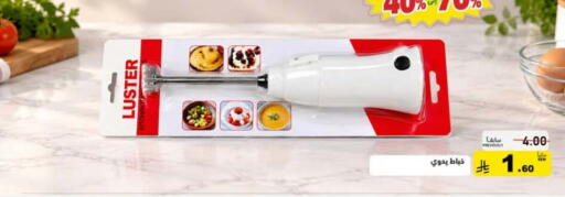 available at Aswaq Ramez in KSA, Saudi Arabia, Saudi - Tabuk