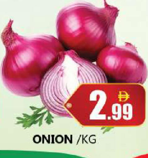 Onion متوفر لدى سوق المبارك هايبرماركت في الإمارات العربية المتحدة , الامارات - الشارقة / عجمان