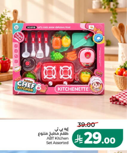 available at LULU Hypermarket in KSA, Saudi Arabia, Saudi - Medina