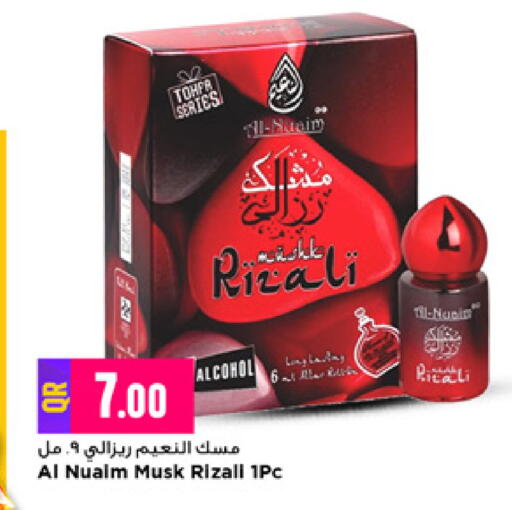 متوفر لدى مرزا هايبرماركت في قطر - الريان