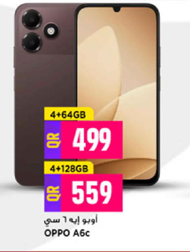 available at Marza Hypermarket in Qatar - Al Rayyan