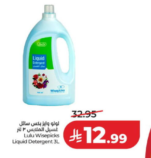 available at LULU Hypermarket in KSA, Saudi Arabia, Saudi - Jeddah