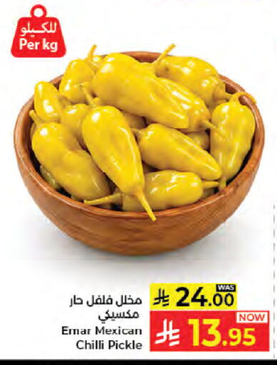 Chilli متوفر لدى كبايان هايبرماركت في مملكة العربية السعودية, السعودية, سعودية - جدة
