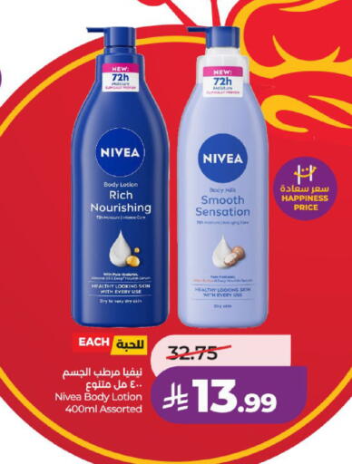 available at LULU Hypermarket in KSA, Saudi Arabia, Saudi - Jeddah