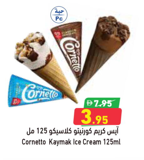 available at Aswaq Ramez in UAE - Abu Dhabi