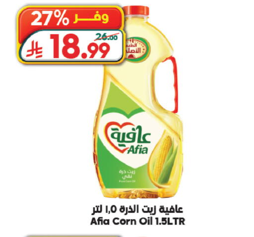 متوفر لدى الدكان في مملكة العربية السعودية, السعودية, سعودية - المدينة المنورة