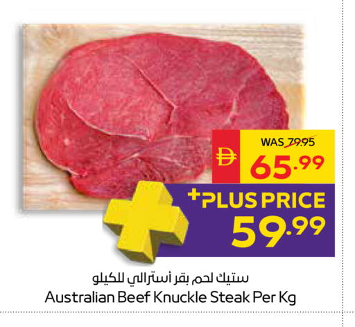 available at SPAR Hyper Market  in UAE - Ras al Khaimah
