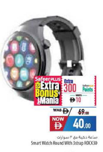 available at Safeer Market in UAE - Ras al Khaimah
