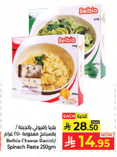 Spinach متوفر لدى كبايان هايبرماركت في مملكة العربية السعودية, السعودية, سعودية - جدة