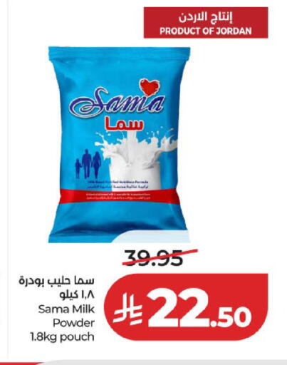 متوفر لدى لولو هايبرماركت في مملكة العربية السعودية, السعودية, سعودية - جدة