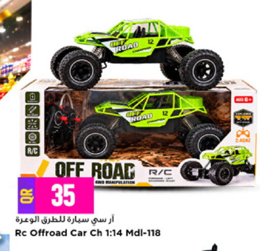 available at Marza Hypermarket in Qatar - Al Rayyan