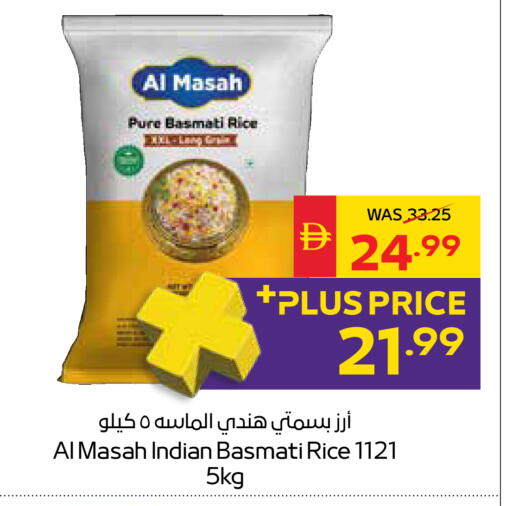 متوفر لدى سبار هايبرماركت في الإمارات العربية المتحدة , الامارات - أبو ظبي