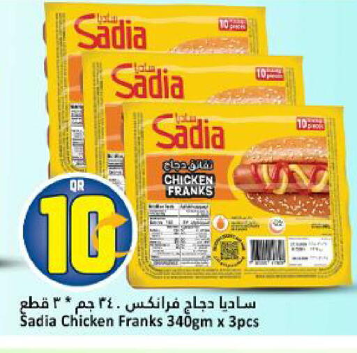 available at Dana Hypermarket in Qatar - Al-Shahaniya