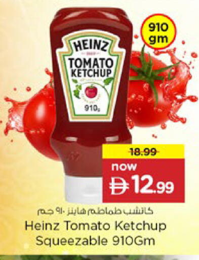 Tomato متوفر لدى نستو هايبرماركت في الإمارات العربية المتحدة , الامارات - رَأْس ٱلْخَيْمَة
