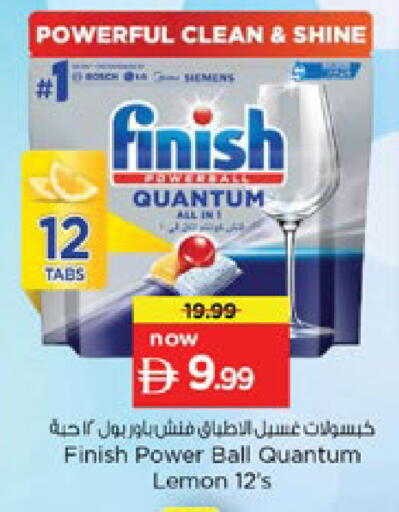 Lemon متوفر لدى نستو هايبرماركت في الإمارات العربية المتحدة , الامارات - رَأْس ٱلْخَيْمَة
