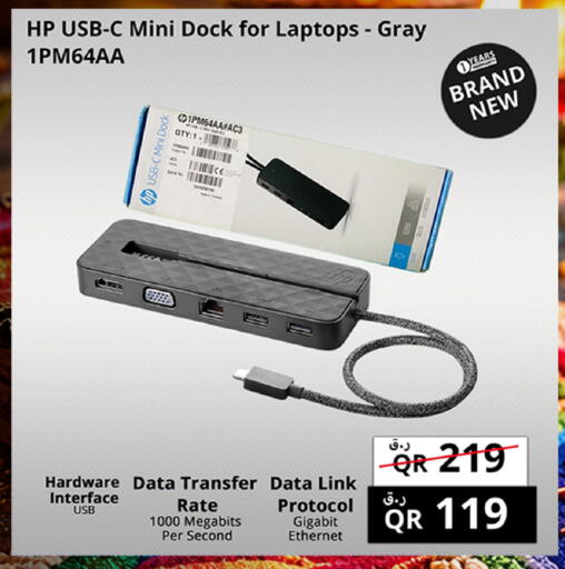available at Prestige Computers in Qatar - Doha