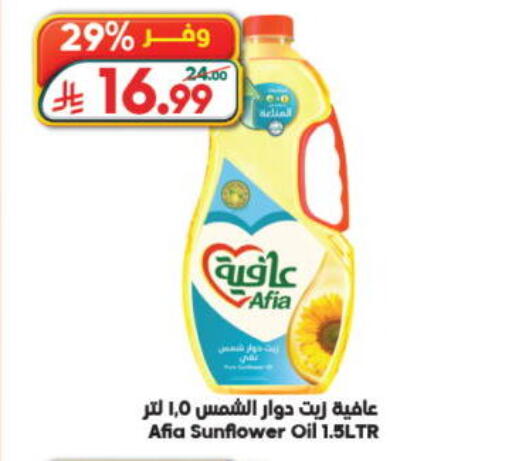 متوفر لدى الدكان في مملكة العربية السعودية, السعودية, سعودية - المدينة المنورة
