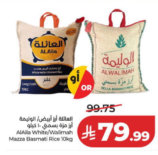 متوفر لدى لولو هايبرماركت في مملكة العربية السعودية, السعودية, سعودية - المدينة المنورة