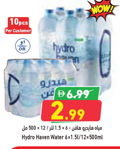 available at Aswaq Ramez in UAE - Abu Dhabi