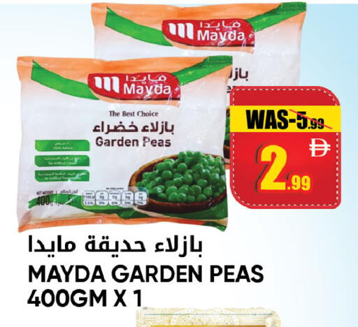 Peas متوفر لدى ليبتس هايبرماركت في الإمارات العربية المتحدة , الامارات - ٱلْعَيْن‎