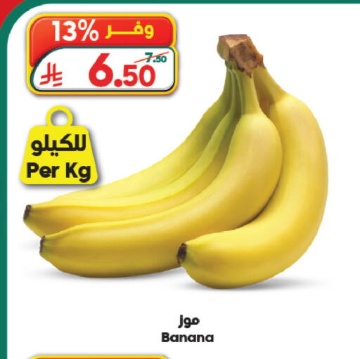 Banana متوفر لدى الدكان في مملكة العربية السعودية, السعودية, سعودية - المدينة المنورة