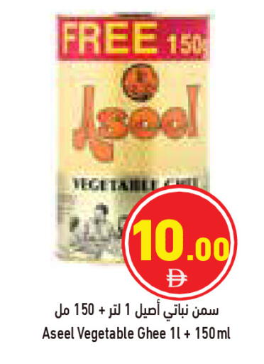 available at Aswaq Ramez in UAE - Abu Dhabi