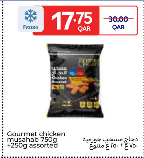 available at Carrefour in Qatar - Al-Shahaniya