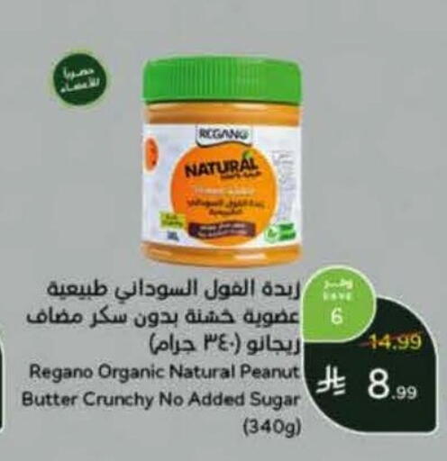 متوفر لدى هايبر بنده في مملكة العربية السعودية, السعودية, سعودية - المدينة المنورة