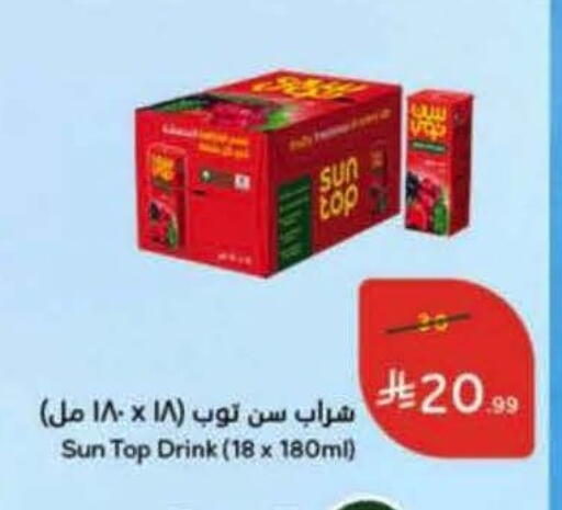 متوفر لدى هايبر بنده في مملكة العربية السعودية, السعودية, سعودية - الخرج