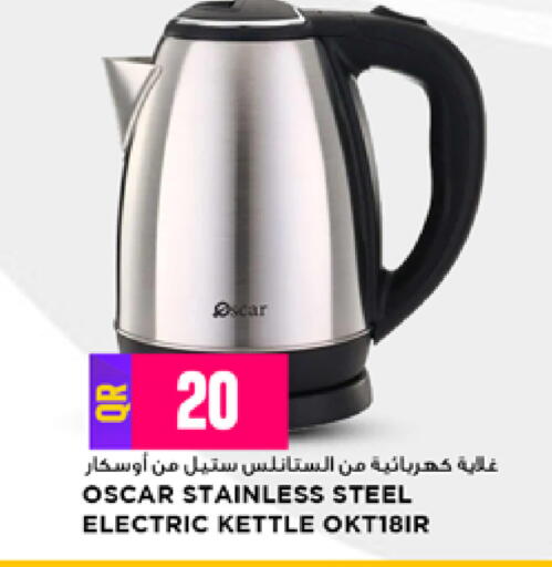 available at Marza Hypermarket in Qatar - Al Rayyan