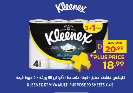 متوفر لدى أدكووب في الإمارات العربية المتحدة , الامارات - أبو ظبي