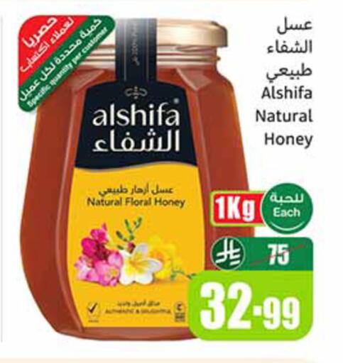 متوفر لدى أسواق عبد الله العثيم في مملكة العربية السعودية, السعودية, سعودية - الخبر‎