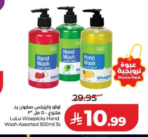 available at LULU Hypermarket in KSA, Saudi Arabia, Saudi - Jeddah