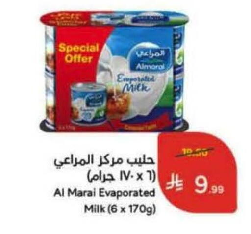 متوفر لدى هايبر بنده في مملكة العربية السعودية, السعودية, سعودية - الخرج