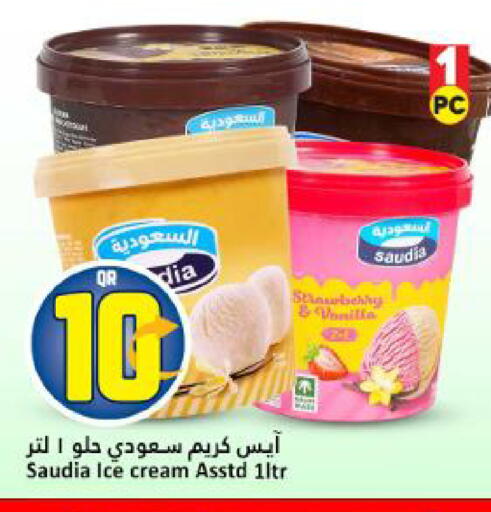Vanilla available at Dana Hypermarket in Qatar - Al-Shahaniya